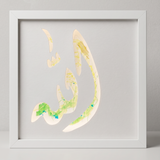 Allah — Original Lightbox Toth Lamb Studio · Christian Toth